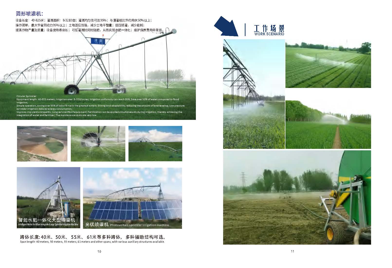 （已压缩）丰联画册_页面_7.jpg